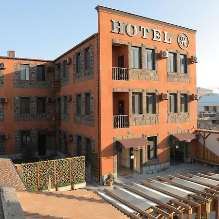 H Resort Hotel Vagharshapat Armenia Εξωτερικό φωτογραφία